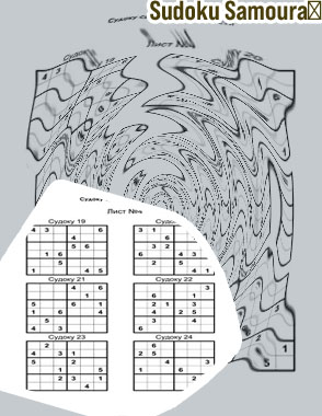 Sudoku diabolique &agrave; imprimer